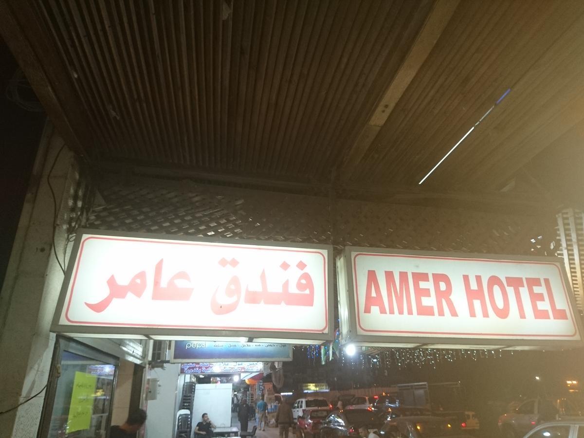 Amer 1 Hotel Aqaba Eksteriør billede